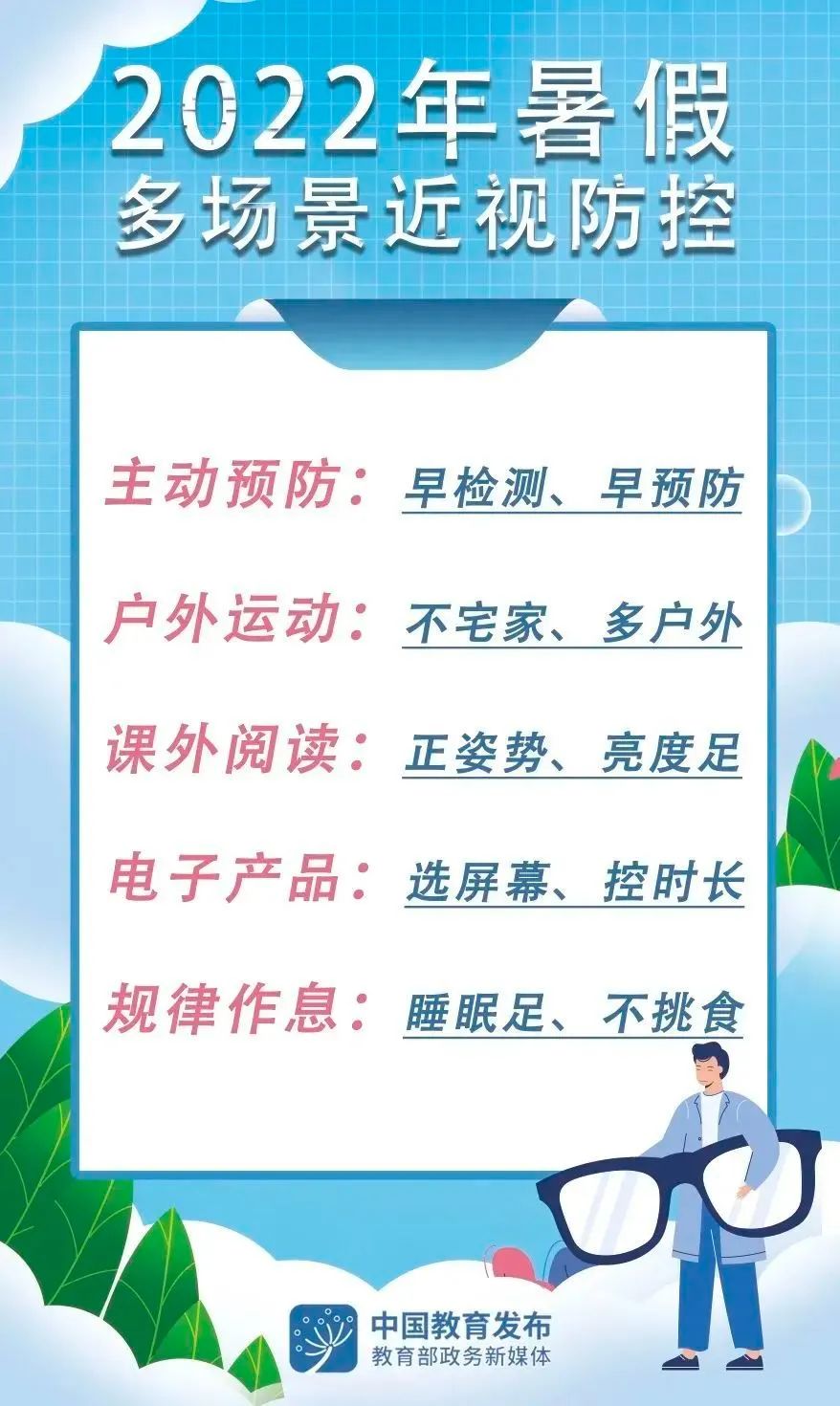一滴眼药水就能改变近视,眼药水对近视增长有用吗