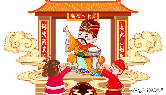 小年送灶神——那么灶神是谁？为什么要送祂？