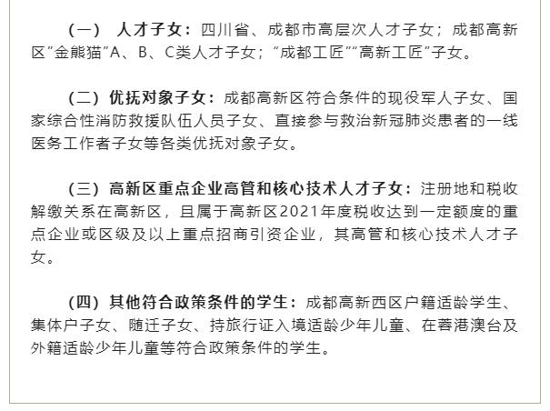 九年一贯制！实探成都第一所公办“嘉祥系”学校