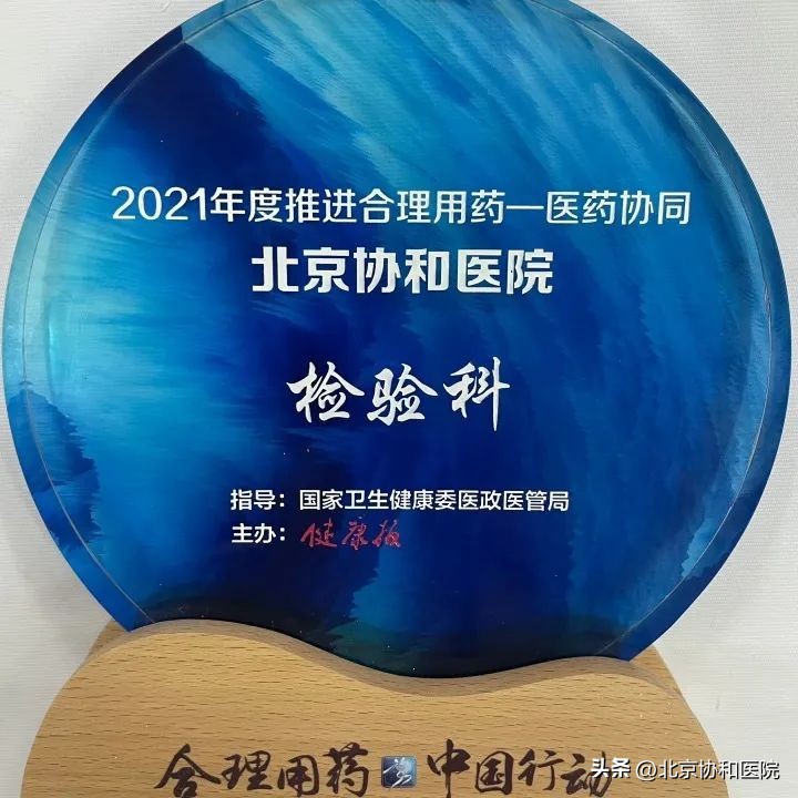 北京协和医院用药方案公示,北京协和医院杰出贡献奖名单