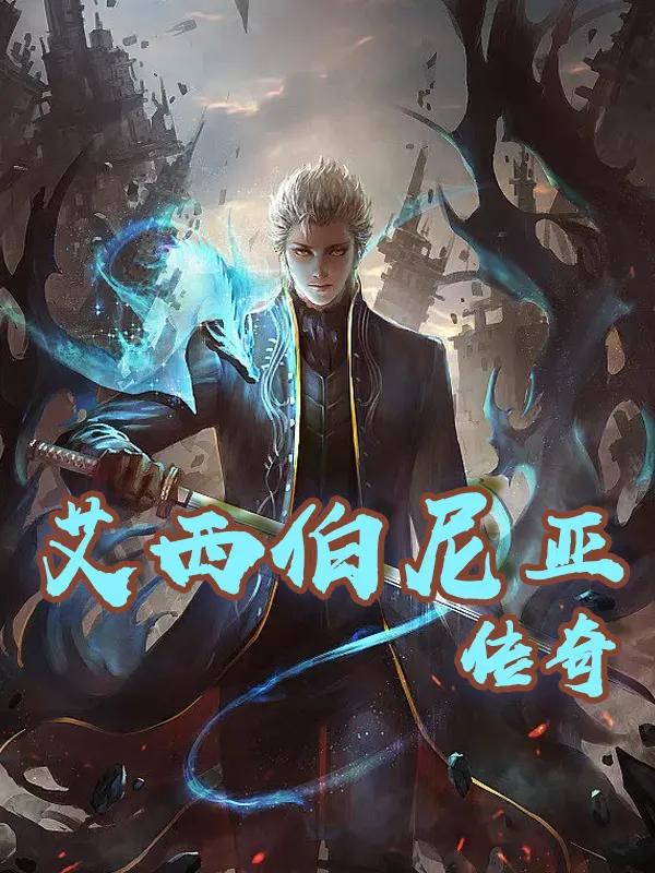 今天继续给大家更新3本穿越小说，越看越想看系列。