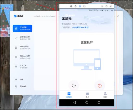 苹果手机怎么投屏到win10电脑上,手机如何投屏win10电脑详细教程