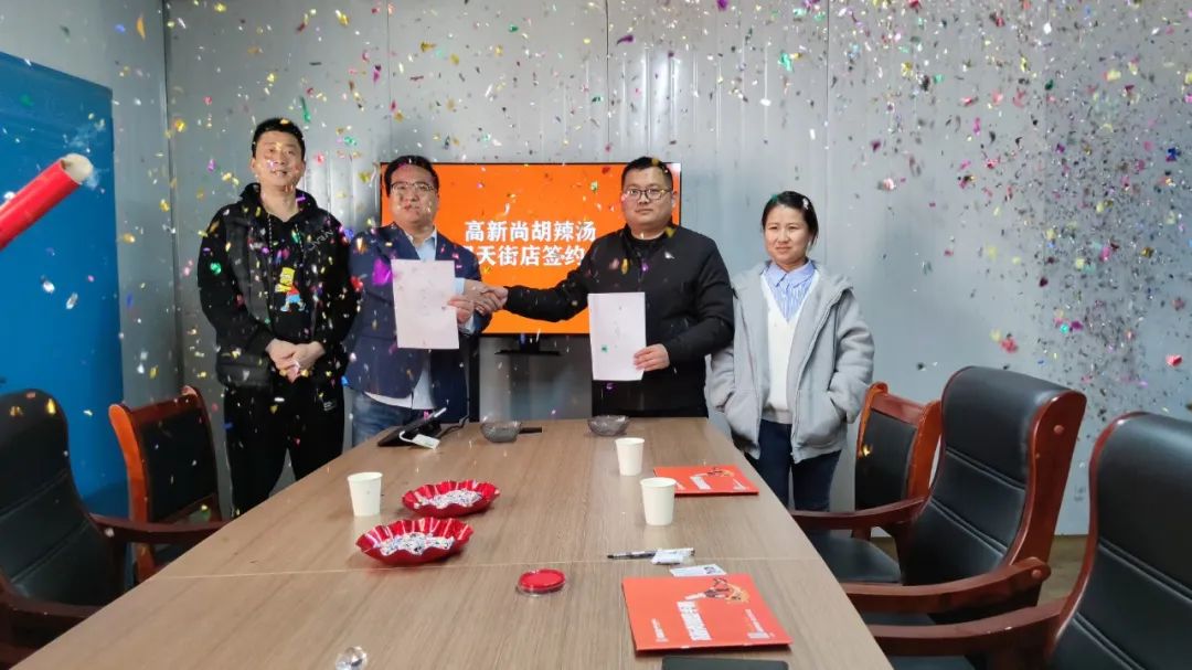 高新尚胡辣汤产品订单,高新尚胡辣汤