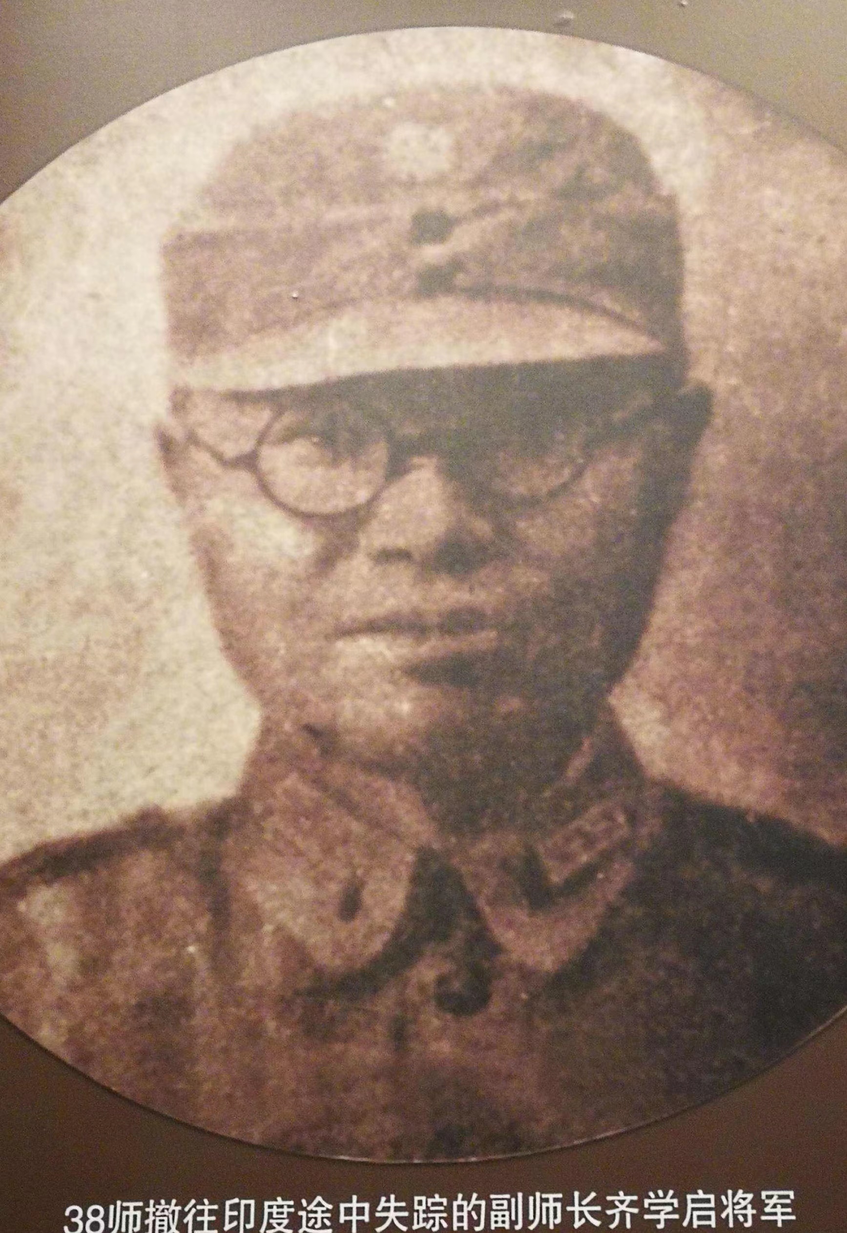 儒将齐学启：清华高材生，孙立人左膀右臂，被俘囚禁三年至死不降