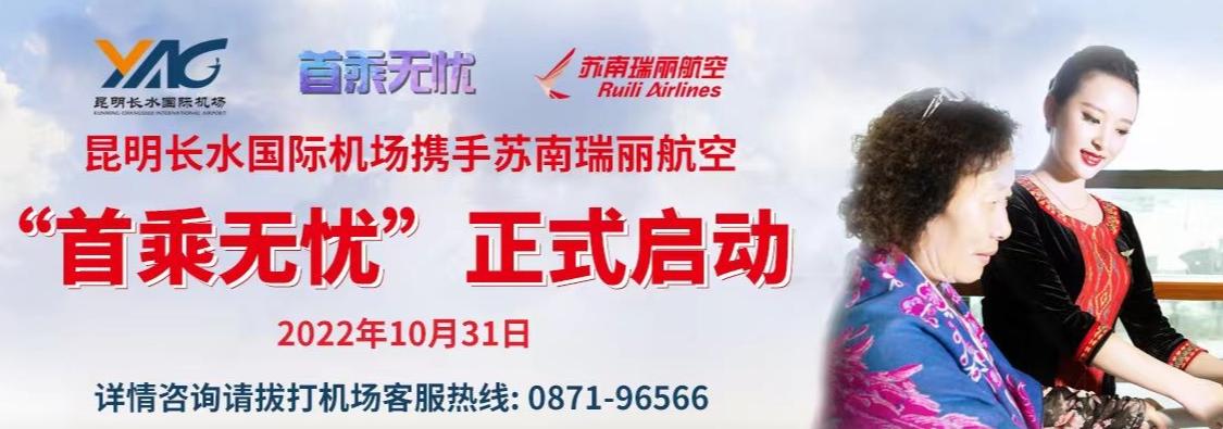 瑞丽航空登机牌怎么看,云南瑞丽航空有电子登机牌吗