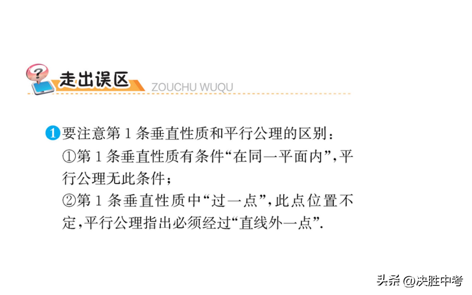 七年级数学必背知识点,七年级数学上册知识点总结