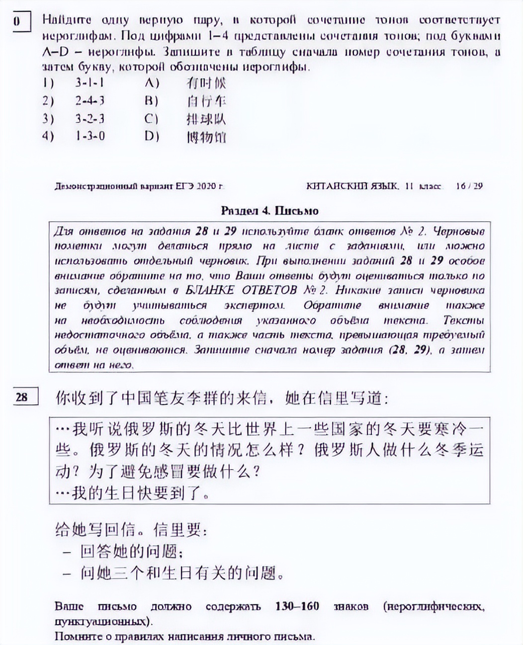 中国语言学习难点,我国文化对外交流的挑战与机遇