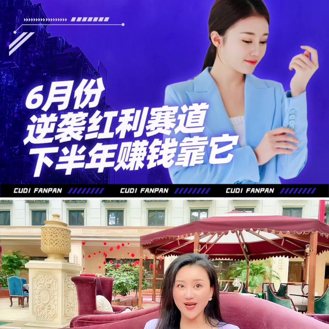 小红书红利,2024年怎么在小红书电商赚钱