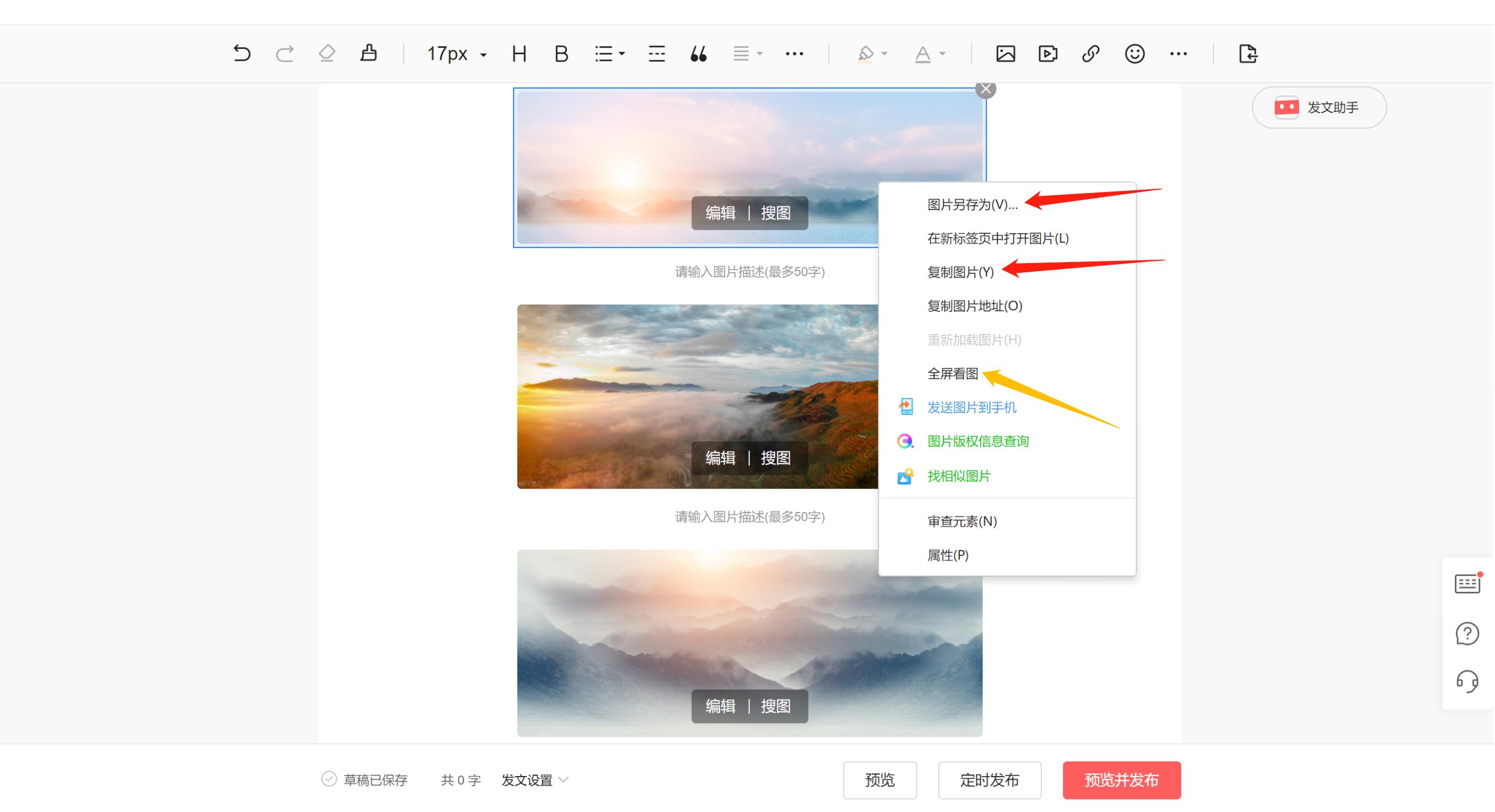 避免图片侵权：如何用*今条头日**官方图库