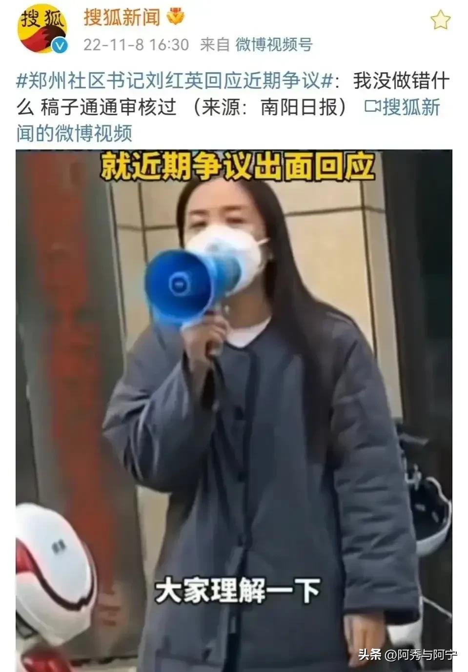 拿着大喇叭的刘书记，有错不认，一错再错，如何值得谅解