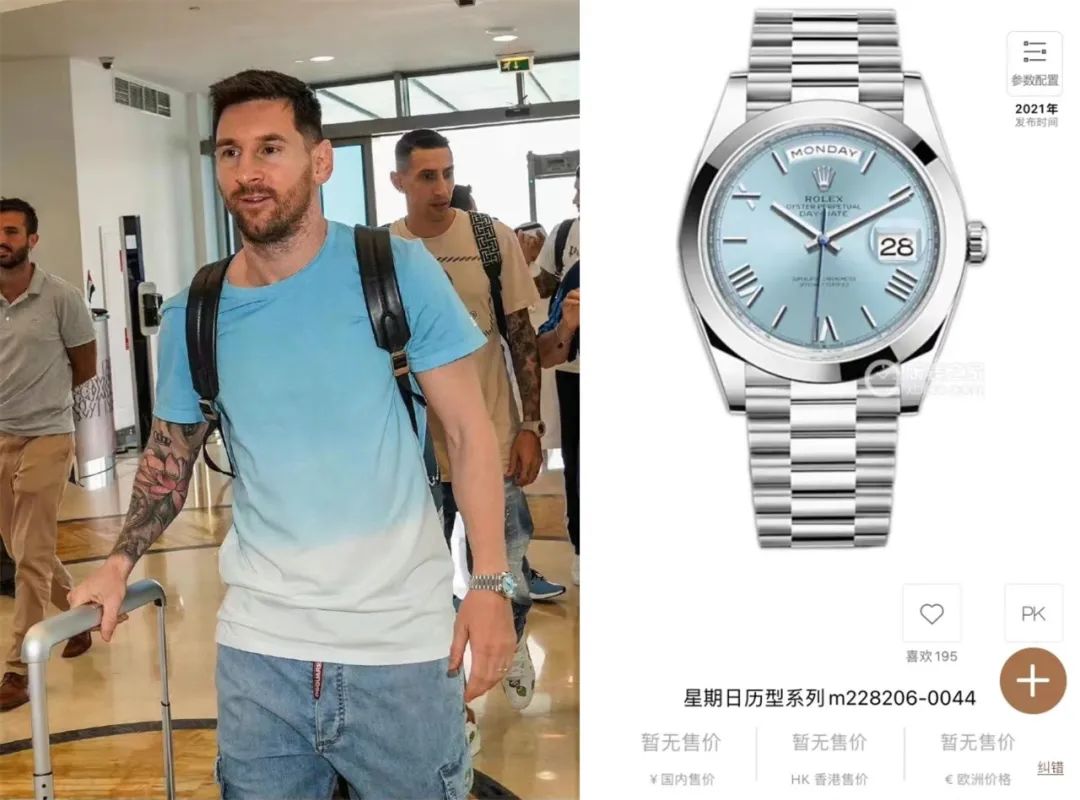 世界杯阿根廷手表,劳力士宇舶