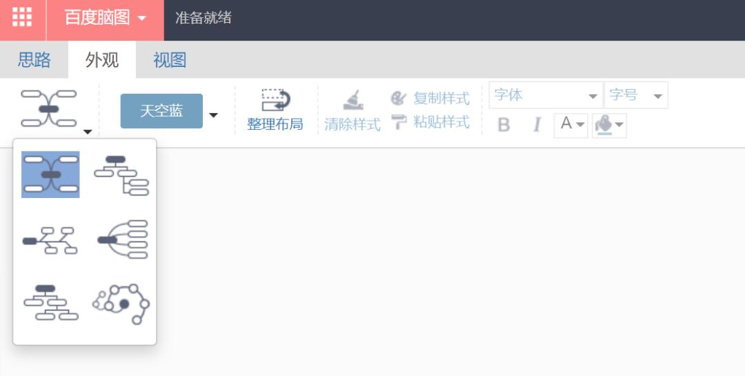 免费思维导图合集，里面的居然比收费强