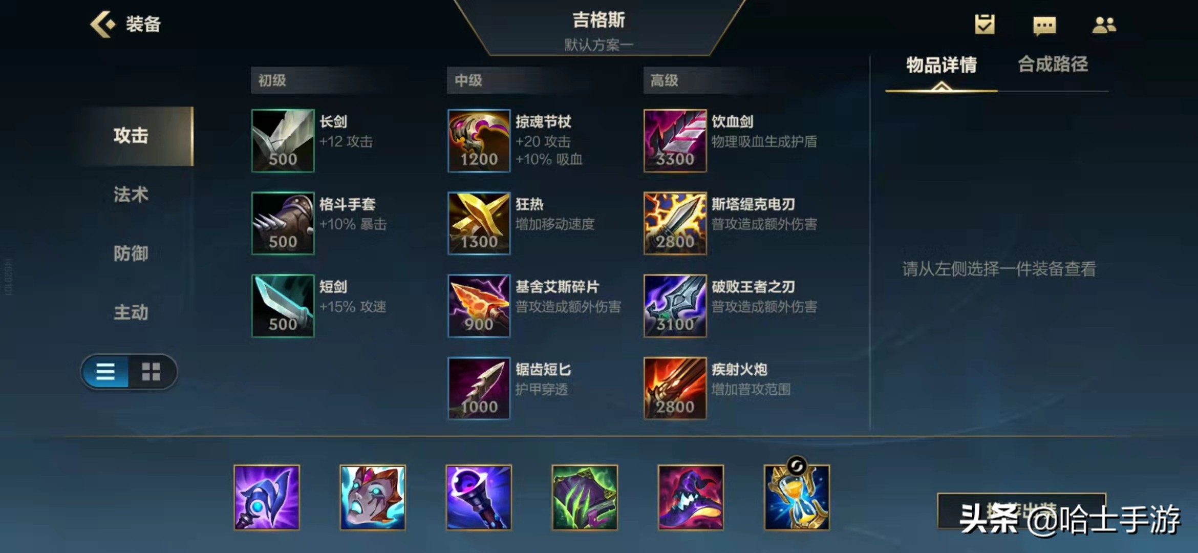 英雄联盟手游吉格斯单练,英雄联盟手游吉格斯连招