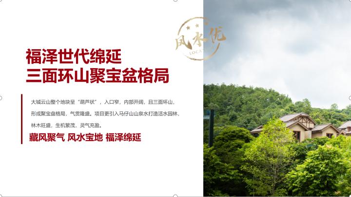 从化大城云山叠墅值得买吗,从化大城云山别墅