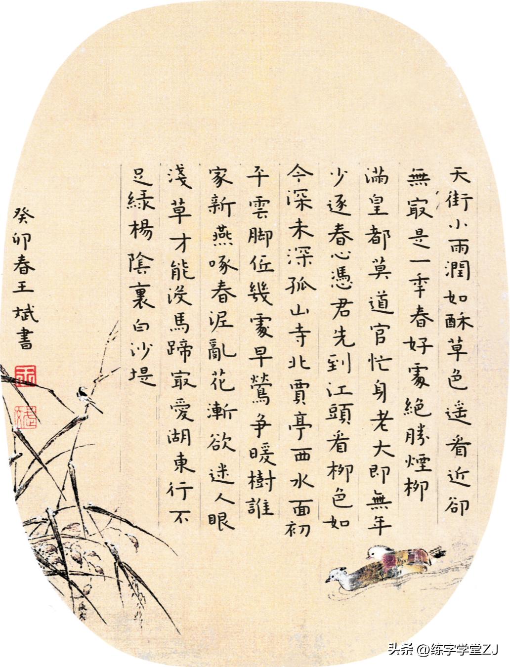 唐诗硬笔楷书,唐诗书法硬笔五言绝句