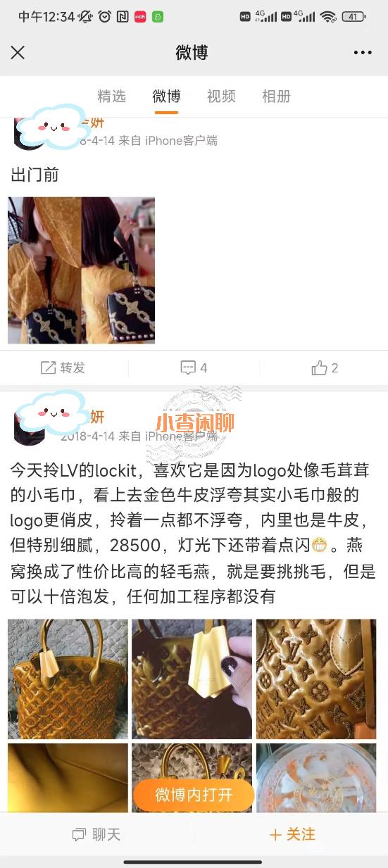 深圳炫富女申请公租房,深圳张某妍