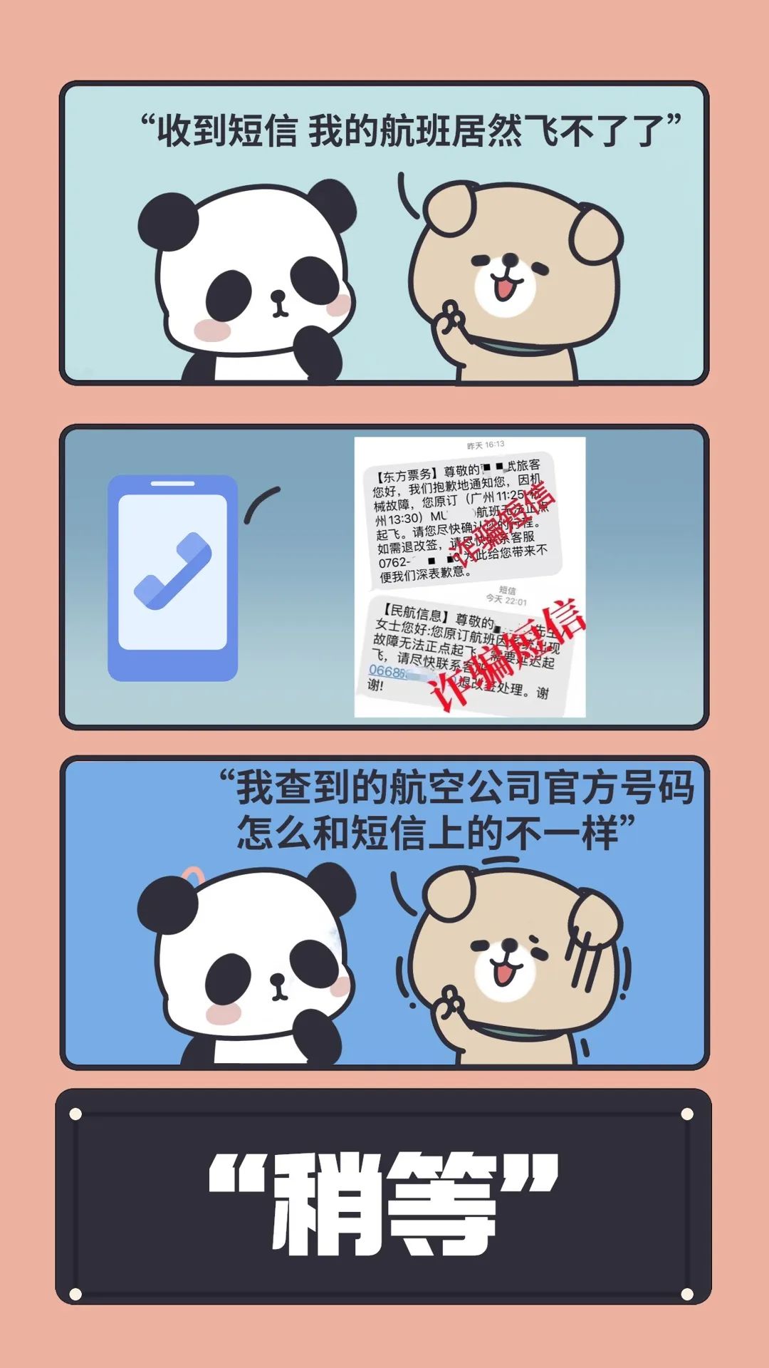 低价旅游陷阱诈骗老人钱财,旅游的名义进行诈骗