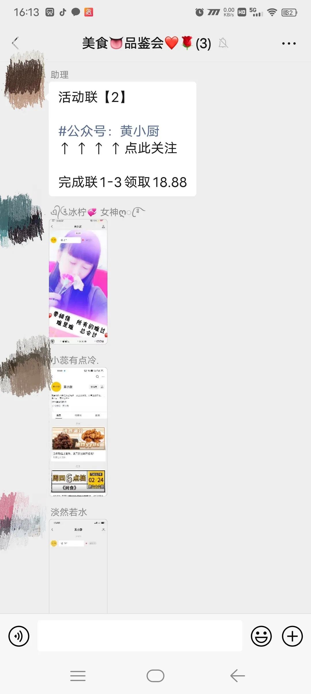 微信里的新*局骗**，你中招了吗？