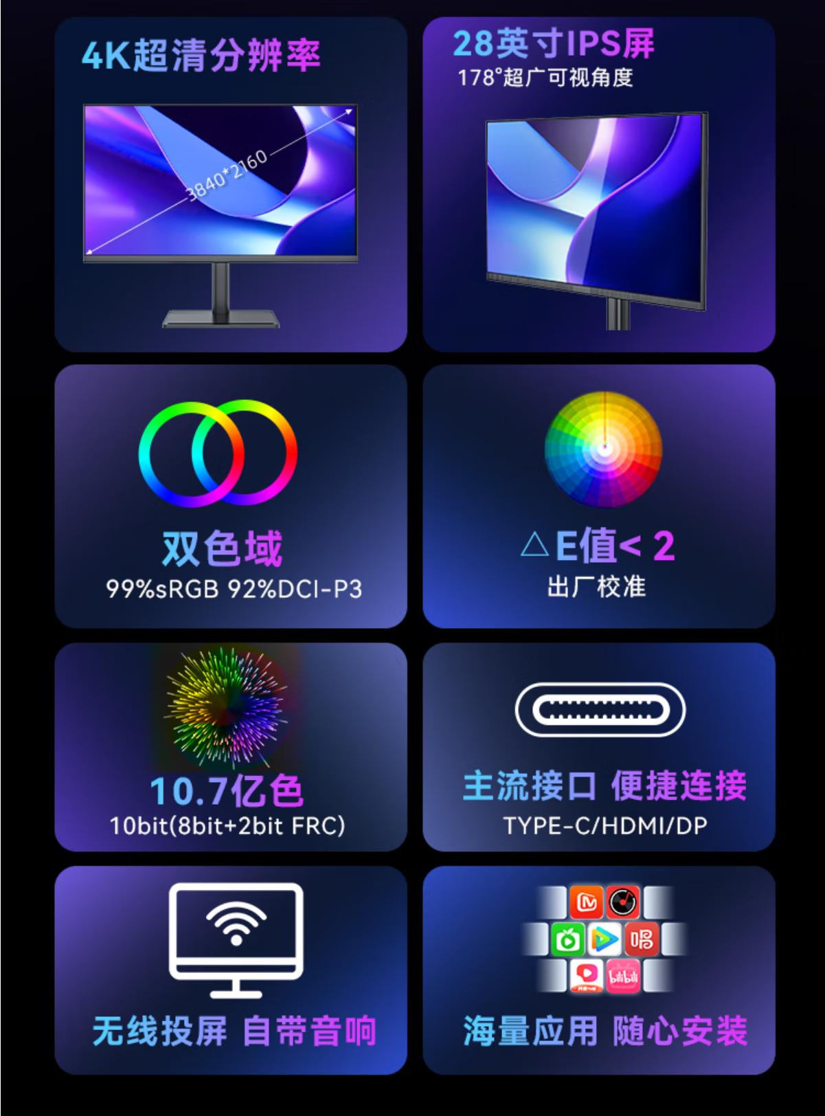 太卷了！自带电视功能的元创师H28显示器，满足了我的所以需求