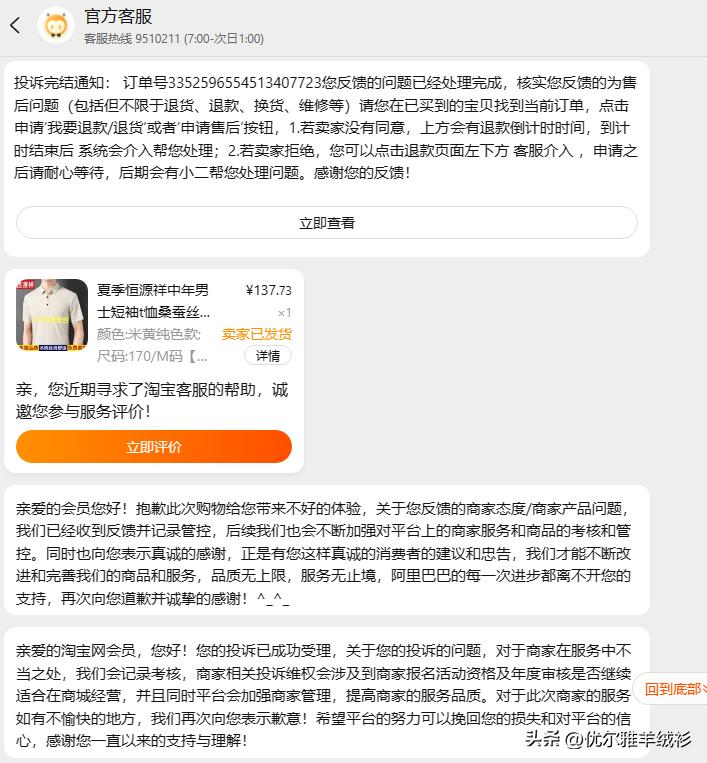 某宝上面买到假货如何投诉商家,某宝买到假货如何让退一赔三