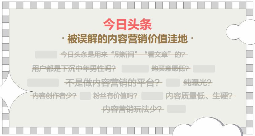 提醒！不要成了自媒体的“韭菜”才追悔莫及，这个点你要知道