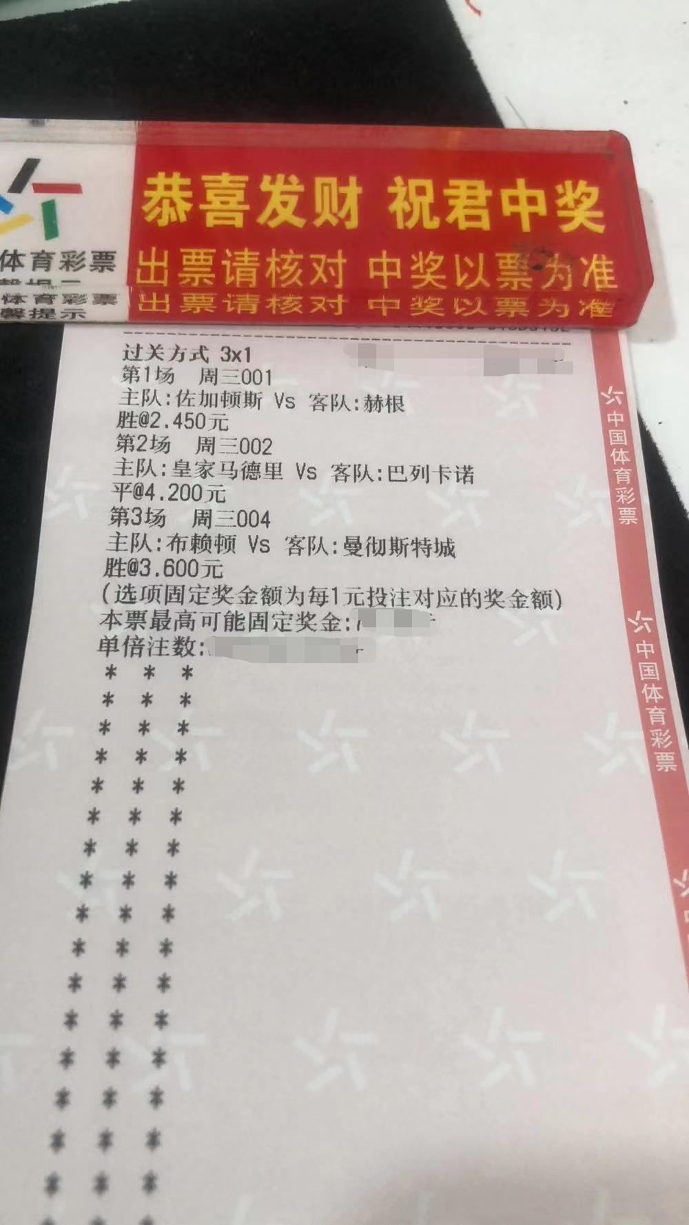 今日足球竞彩实单预测推荐最新,9.15足球竞彩预测推荐最新实单