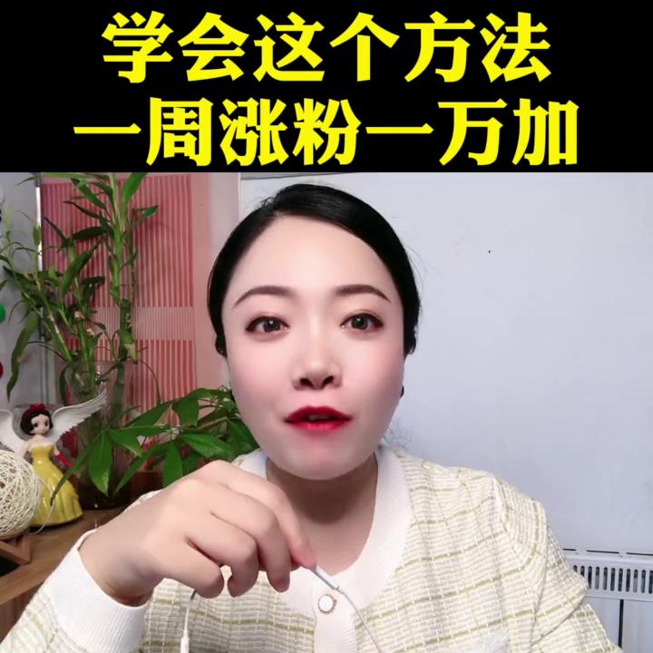 快手怎么提高粉量,快手新手怎么吸粉最快