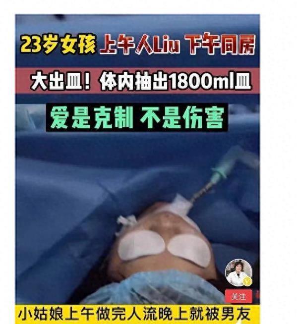 毁三观!19岁女孩事后下身被男友灌可乐，避孕！