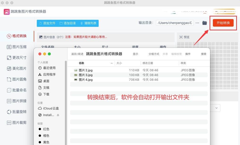 mac上面黑边,mac上面变黑