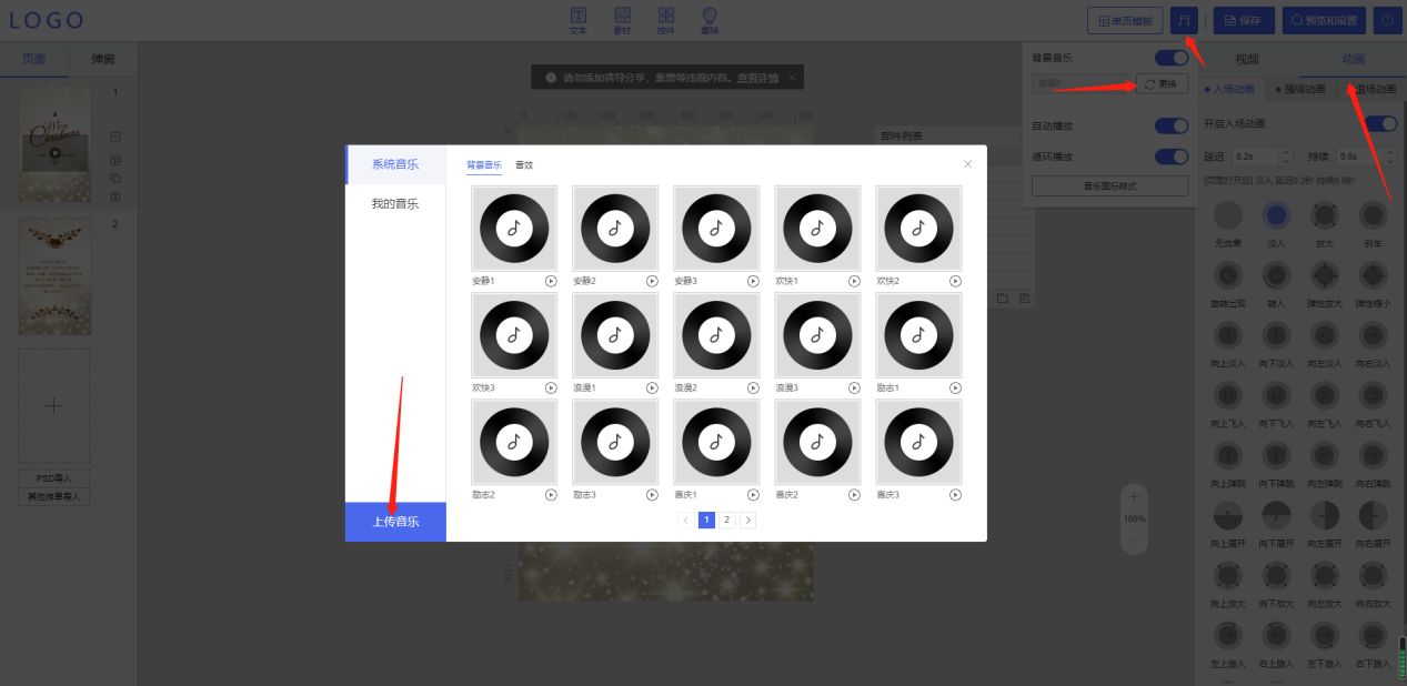 如何制作电子贺卡ppt,如何制作电子贺卡手机