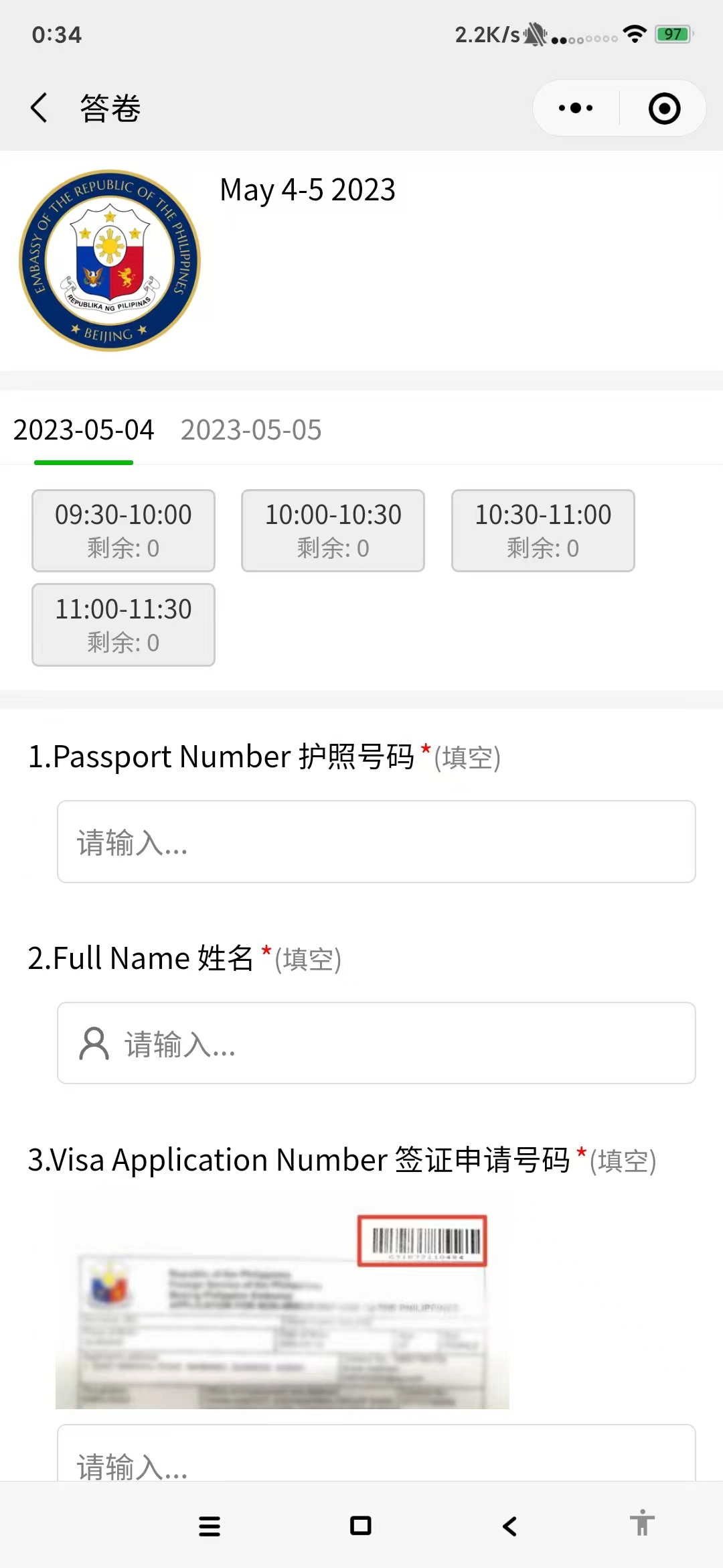 菲律宾签证办理条件及流程,去菲律宾办理签证流程