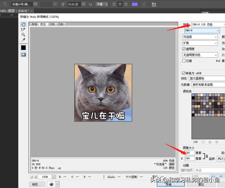 猫和老鼠动态表情包gif微信,乔杉搞笑动图gif微信表情包