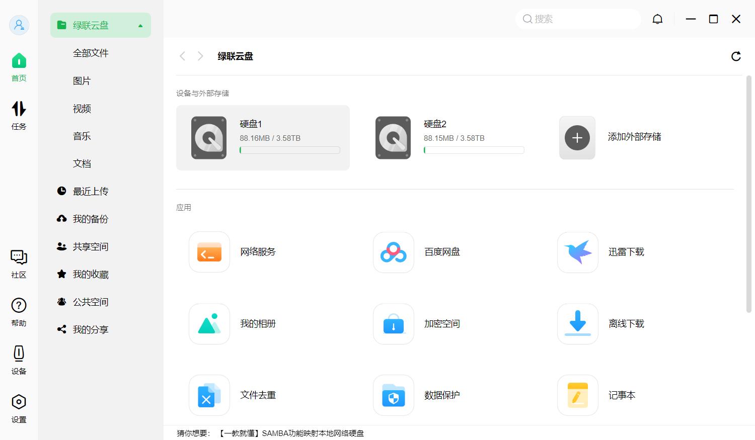 绿联nasdx4600prom2盘怎么用,nas家用推荐绿联dx4600pro