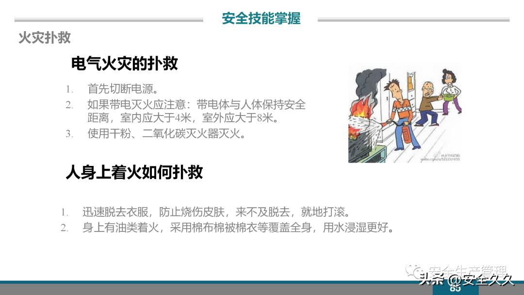 企业安全培训报价,企业安全培训课程