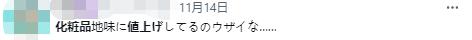 日本代购化妆品,日本化妆品越来越便宜