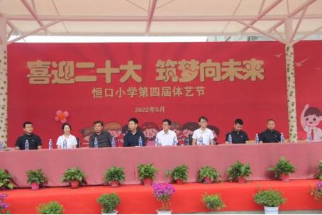 陕西省安康市恒口示范区恒口小学,恒口河东学校六一儿童节