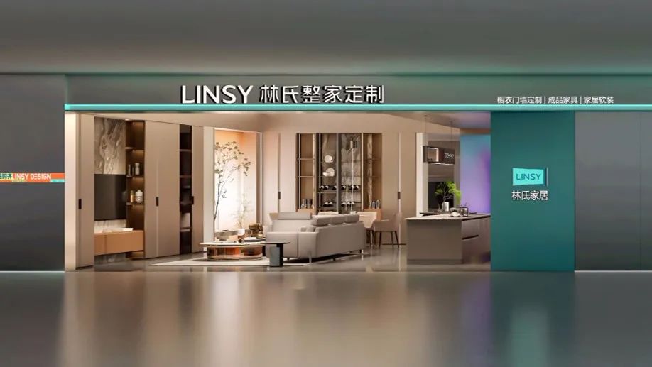 林氏家居全屋定制23800套餐,林氏木业用整家定制走出家居新路