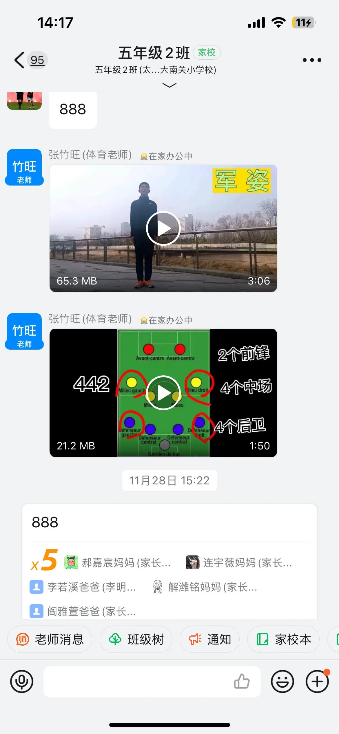 云端相聚学校合力共育好少年,大南关小学线上教育