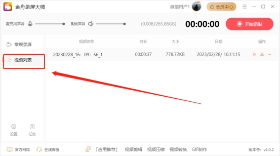 教师录制微课用哪款软件好,录制ppt微课用什么软件