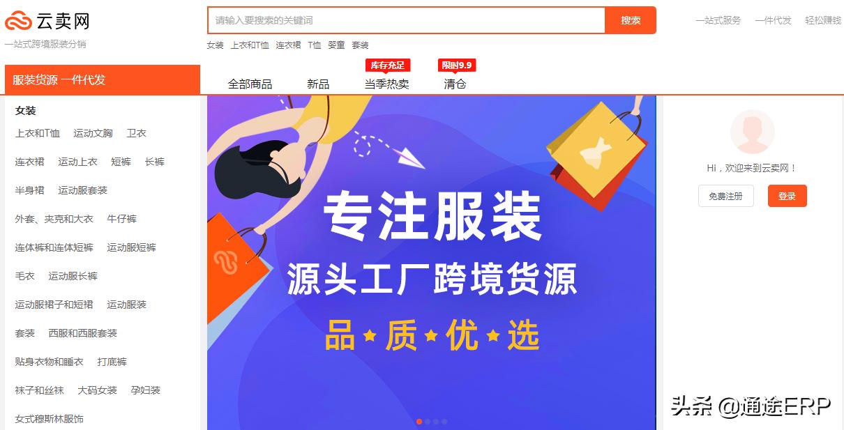 跨境电商无货源和有货源,跨境无货源的货源在哪里找