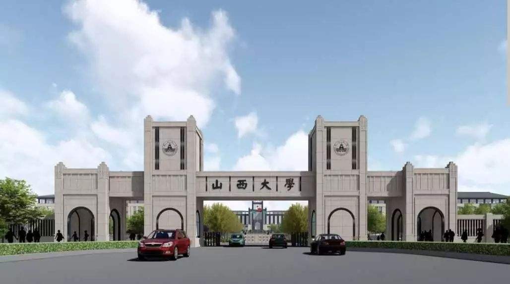 山西大学：出道即巅峰！名校新贵、双一流大赢家是如何炼成的？
