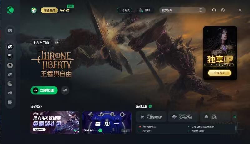 王权与自由闪退,王权与自由游戏内怎么显示延迟