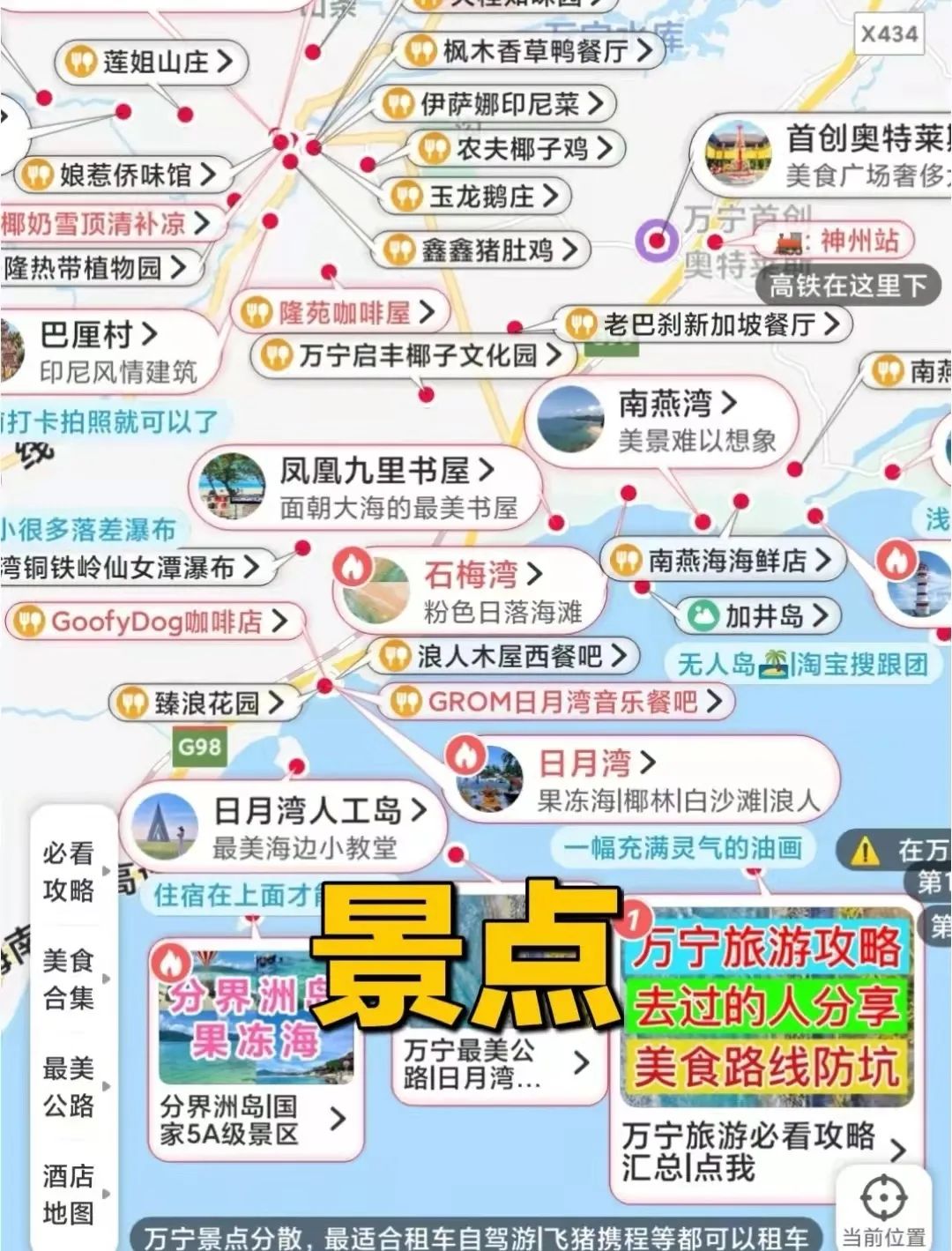 海南三亚旅游攻略景点大全,三亚蜜月旅游攻略7天费用