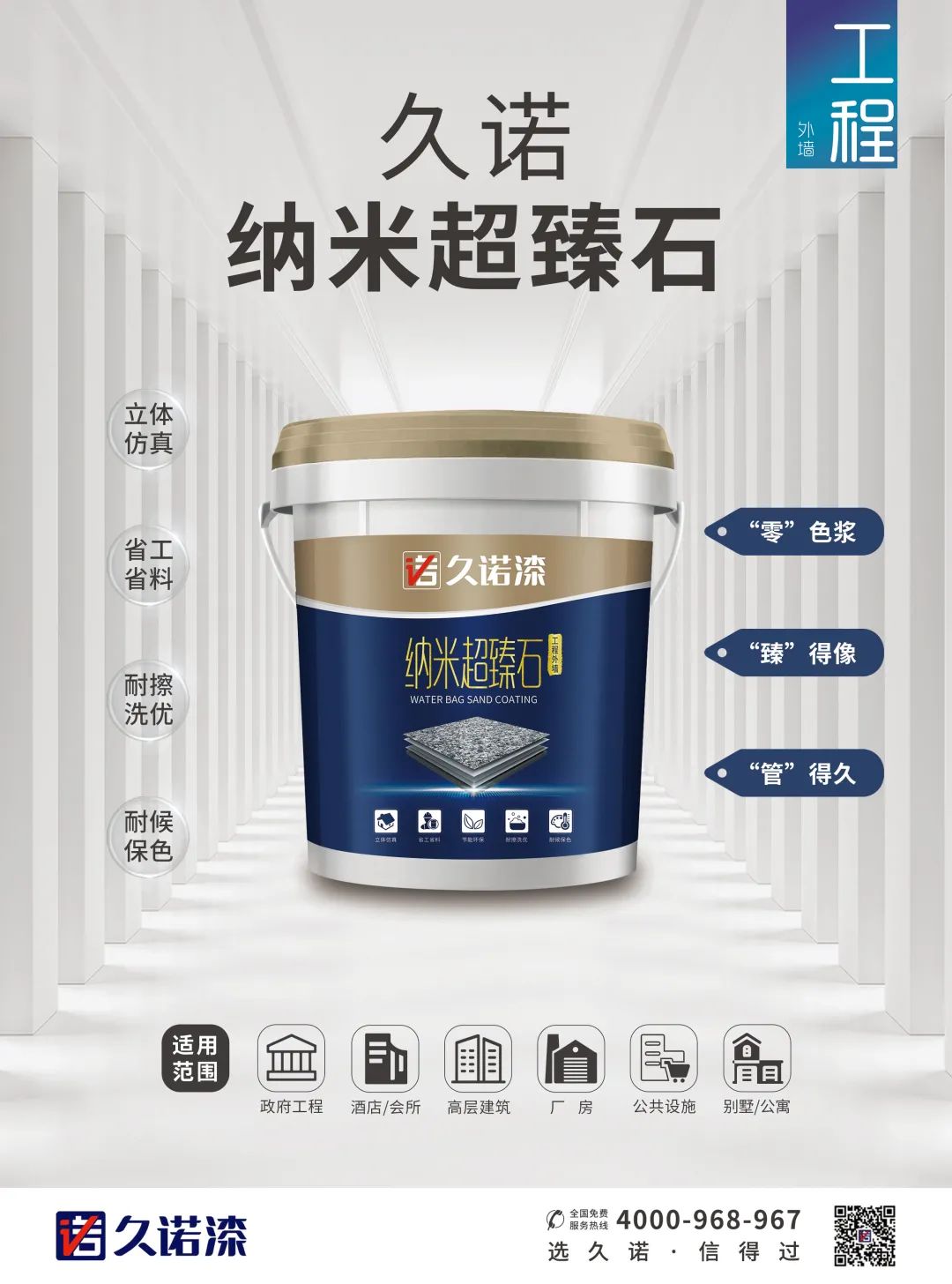 斑驳仿石涂料,好用的仿石涂料