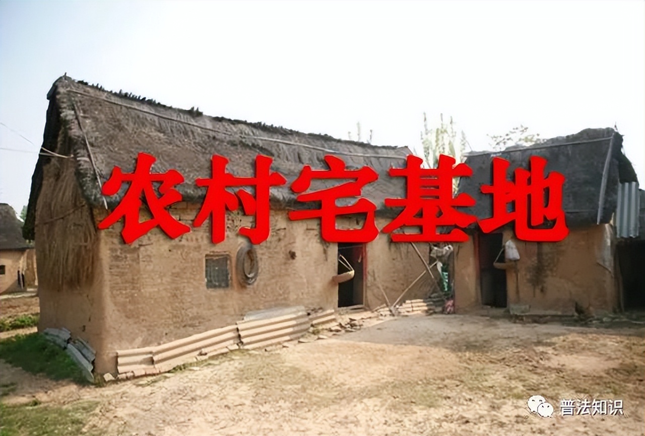 如何申请宅基地房屋财产保全,如何申请宅基地淄川