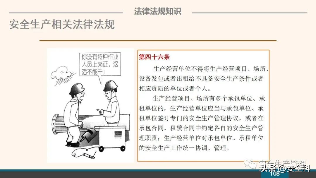 企业安全教育培训小程序,企业安全教育培训主题