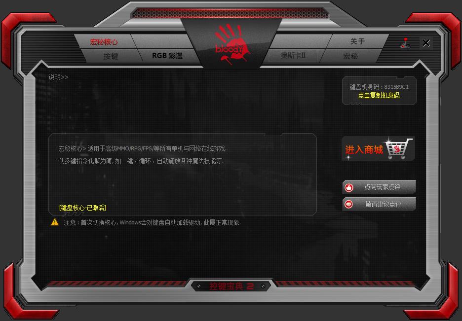 血手幽灵S98永劫无间联名版机械键盘评测：真爱粉必备品