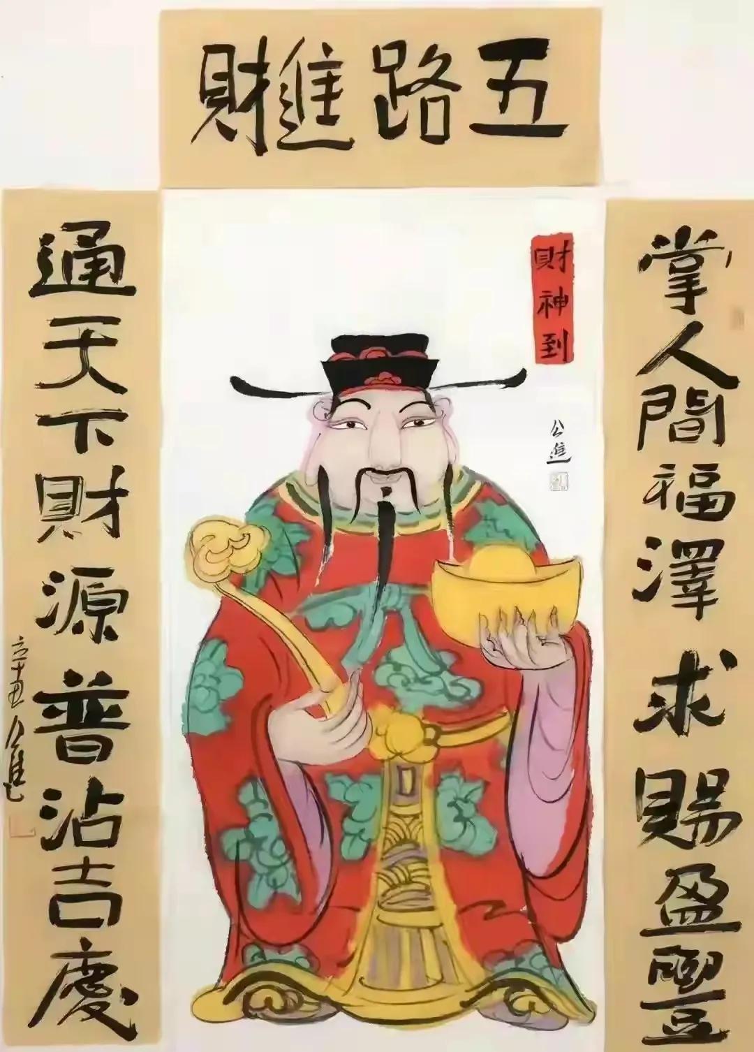 道家财神图片高清壁纸,五路财神高清壁纸长图道教