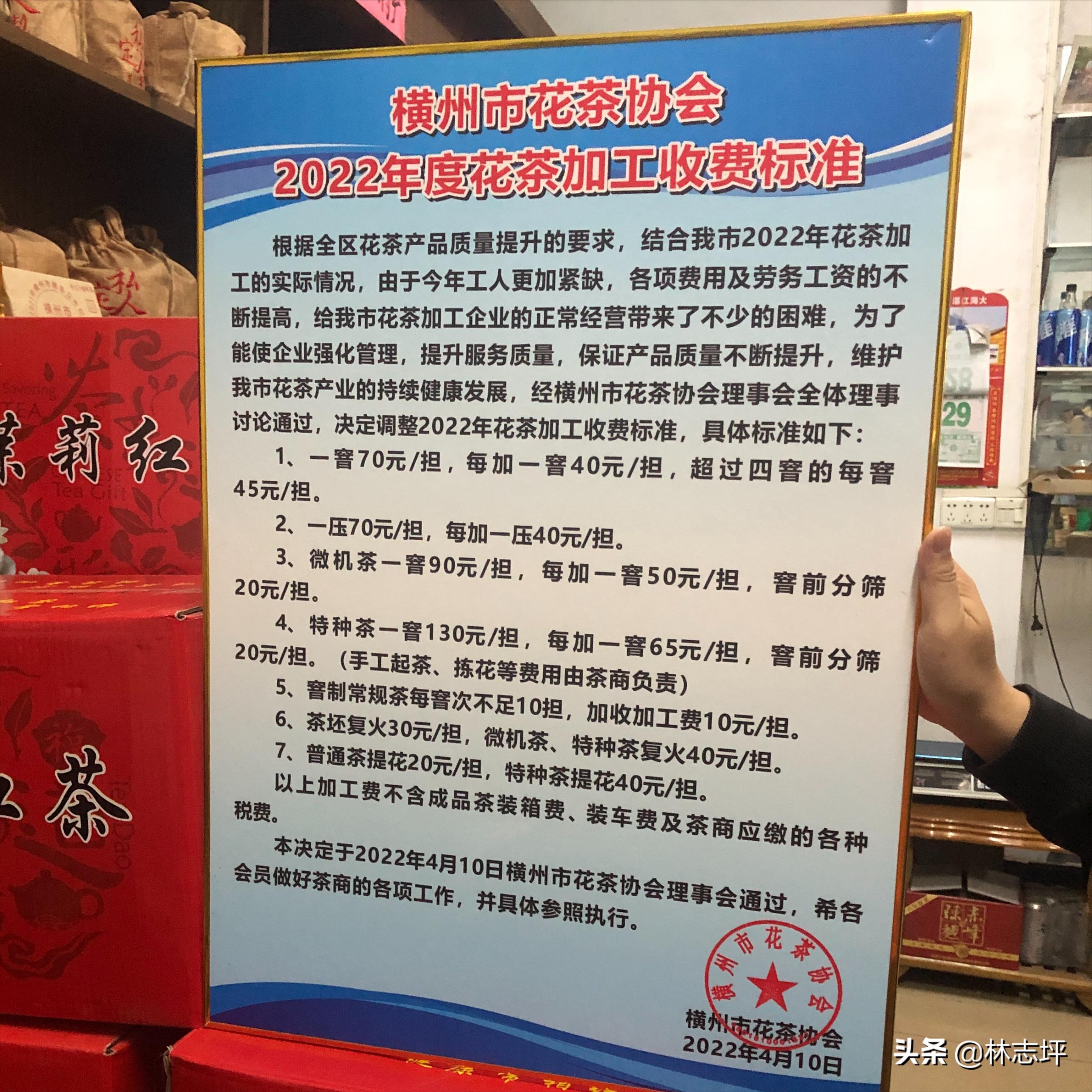 茉莉花茶新茶叶介绍视频,茉莉花茶今年新茶出来了吗