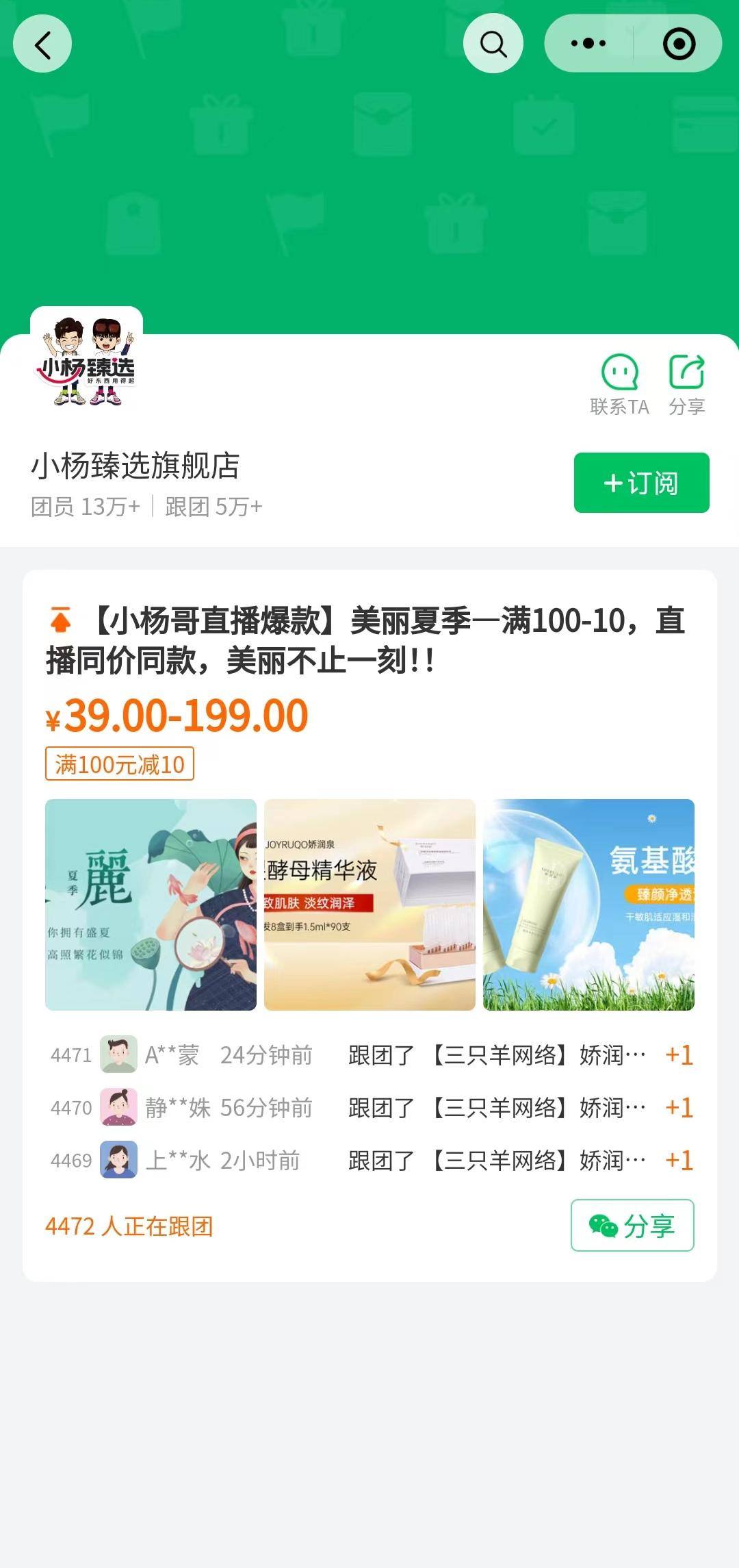 疯狂小杨哥辛巴辛有志818连麦互动,疯狂小杨哥辛巴怎么连麦